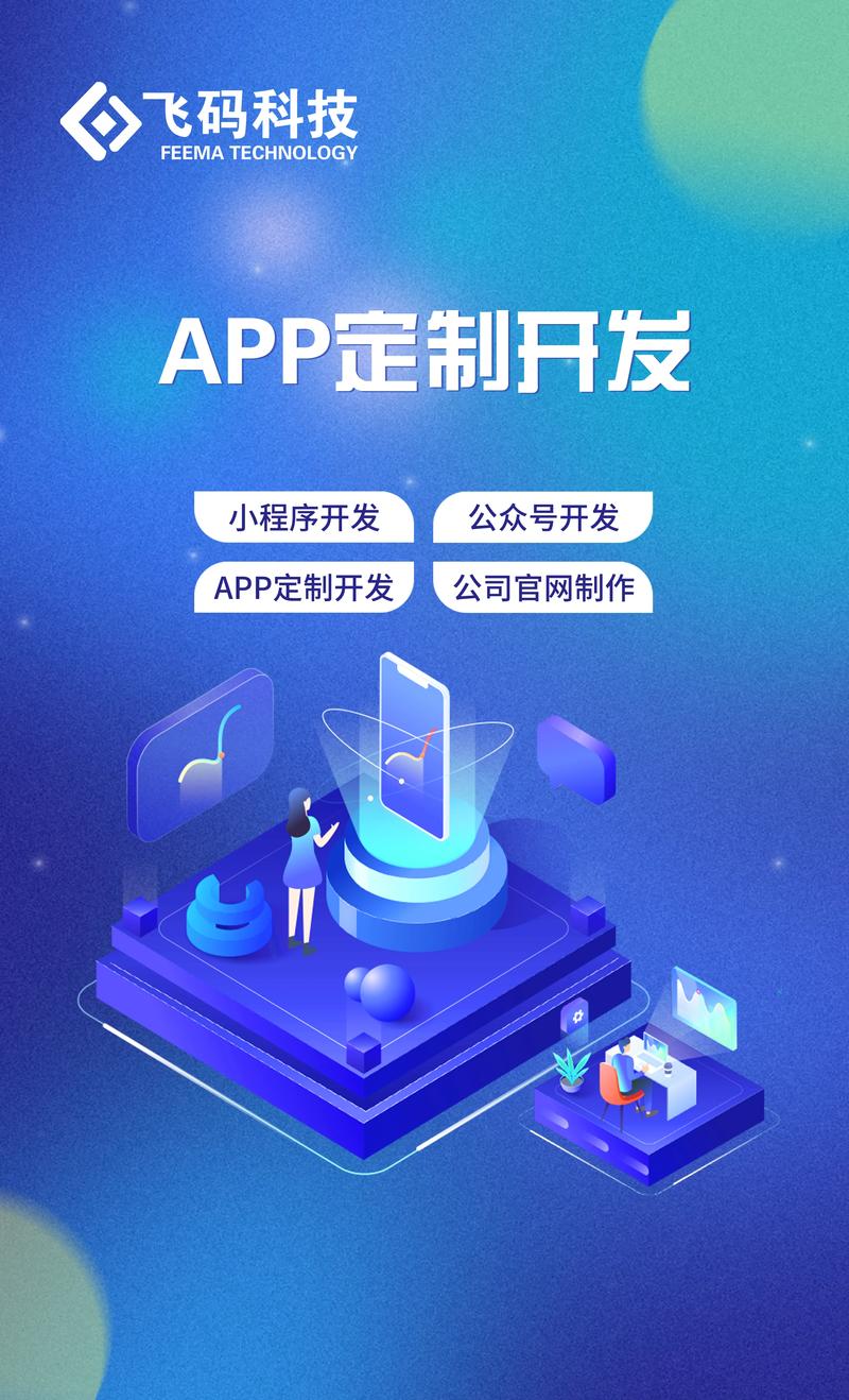 小程序开发