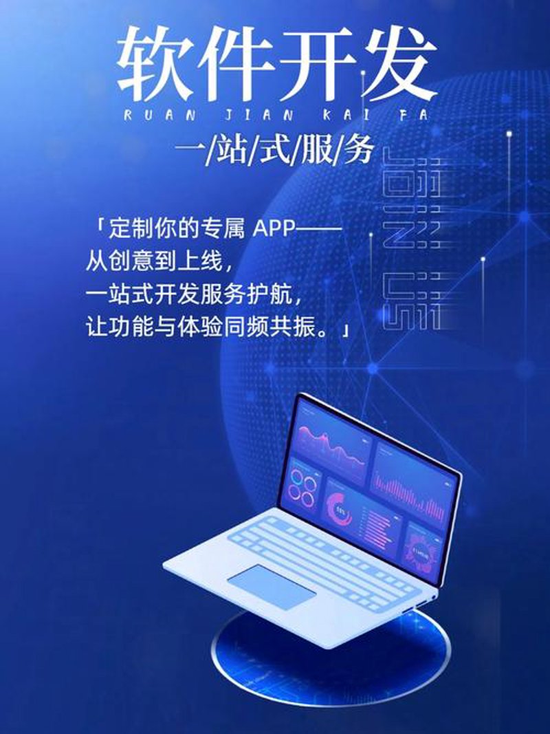 小程序开发：构建高效便捷的应用新方式
